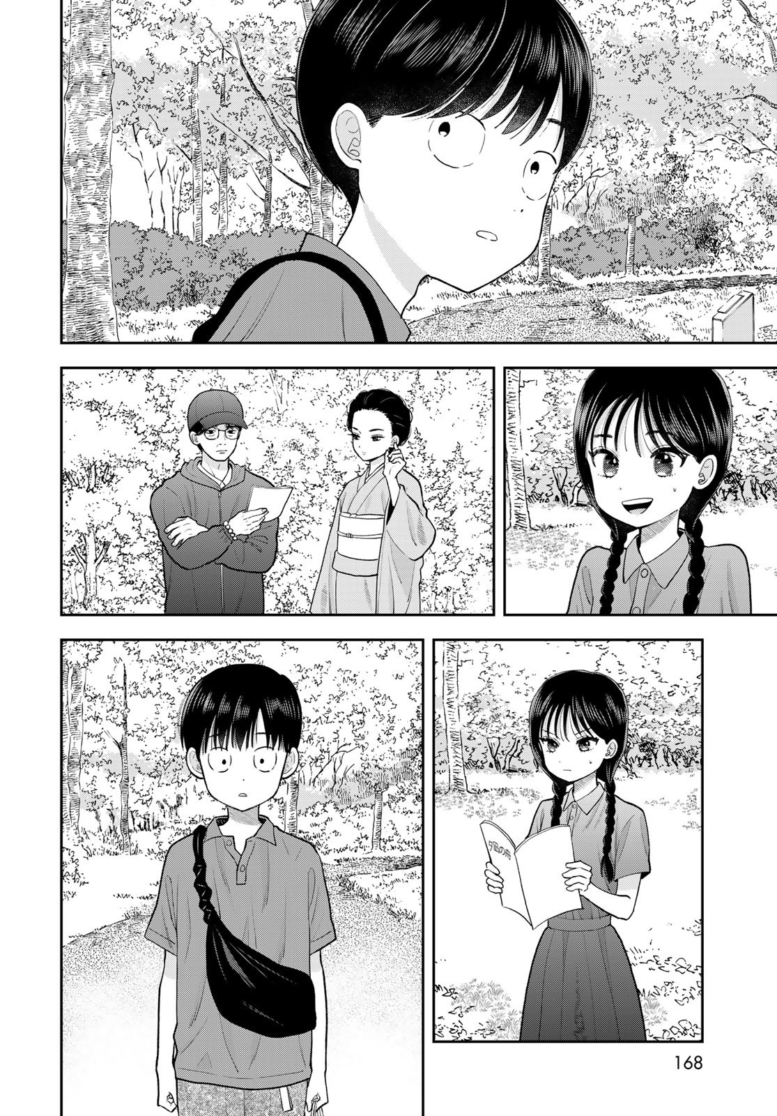 Boku Dake ga Shitterundaze Chapter 12 26ページ