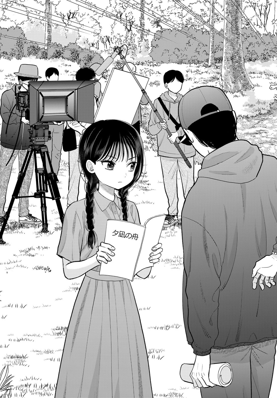 Boku Dake ga Shitterundaze Chapter 12 33ページ