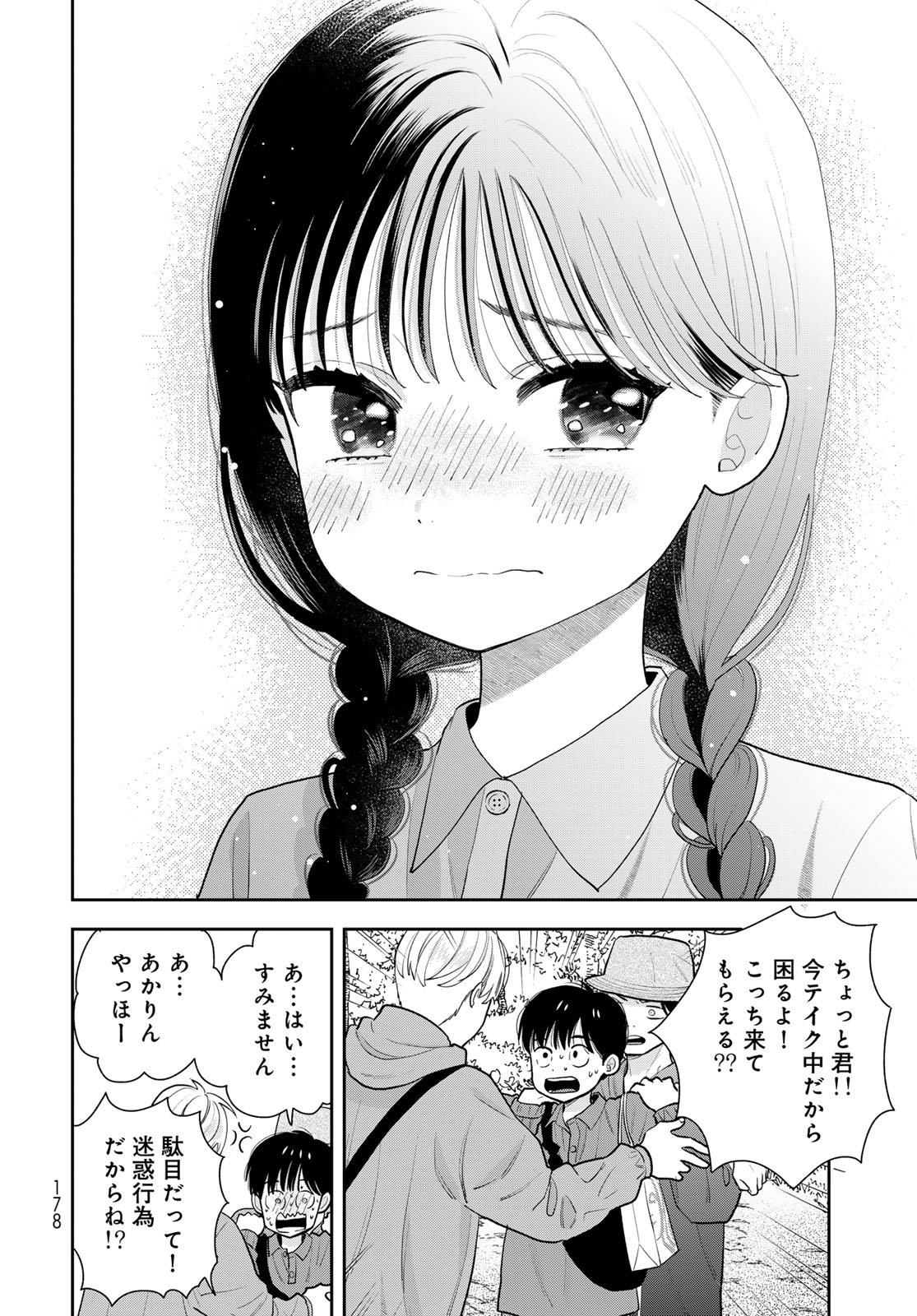 Boku Dake ga Shitterundaze Chapter 12 36ページ