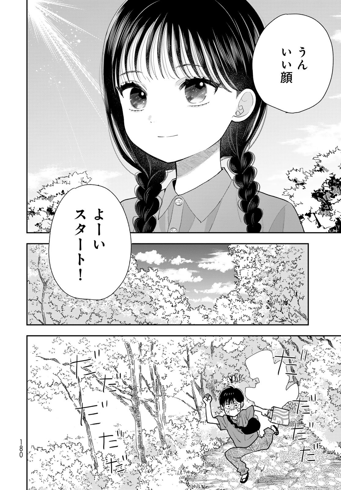 Boku Dake ga Shitterundaze Chapter 12 38ページ