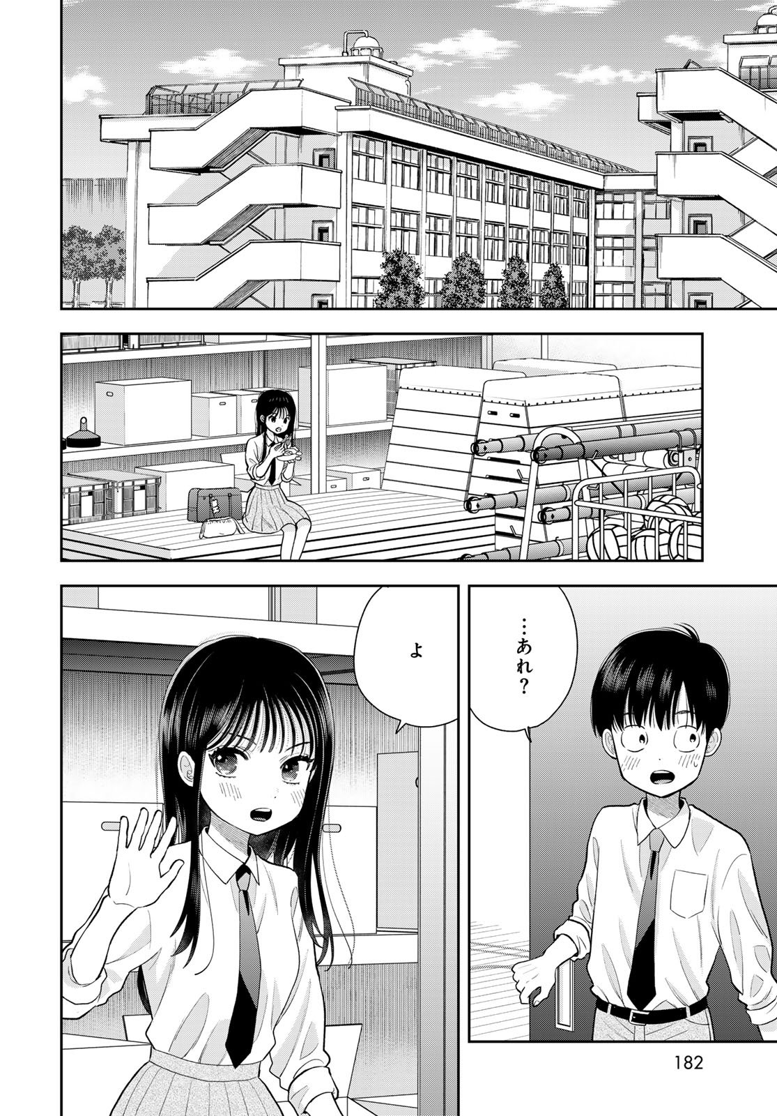 Boku Dake ga Shitterundaze Chapter 12 40ページ