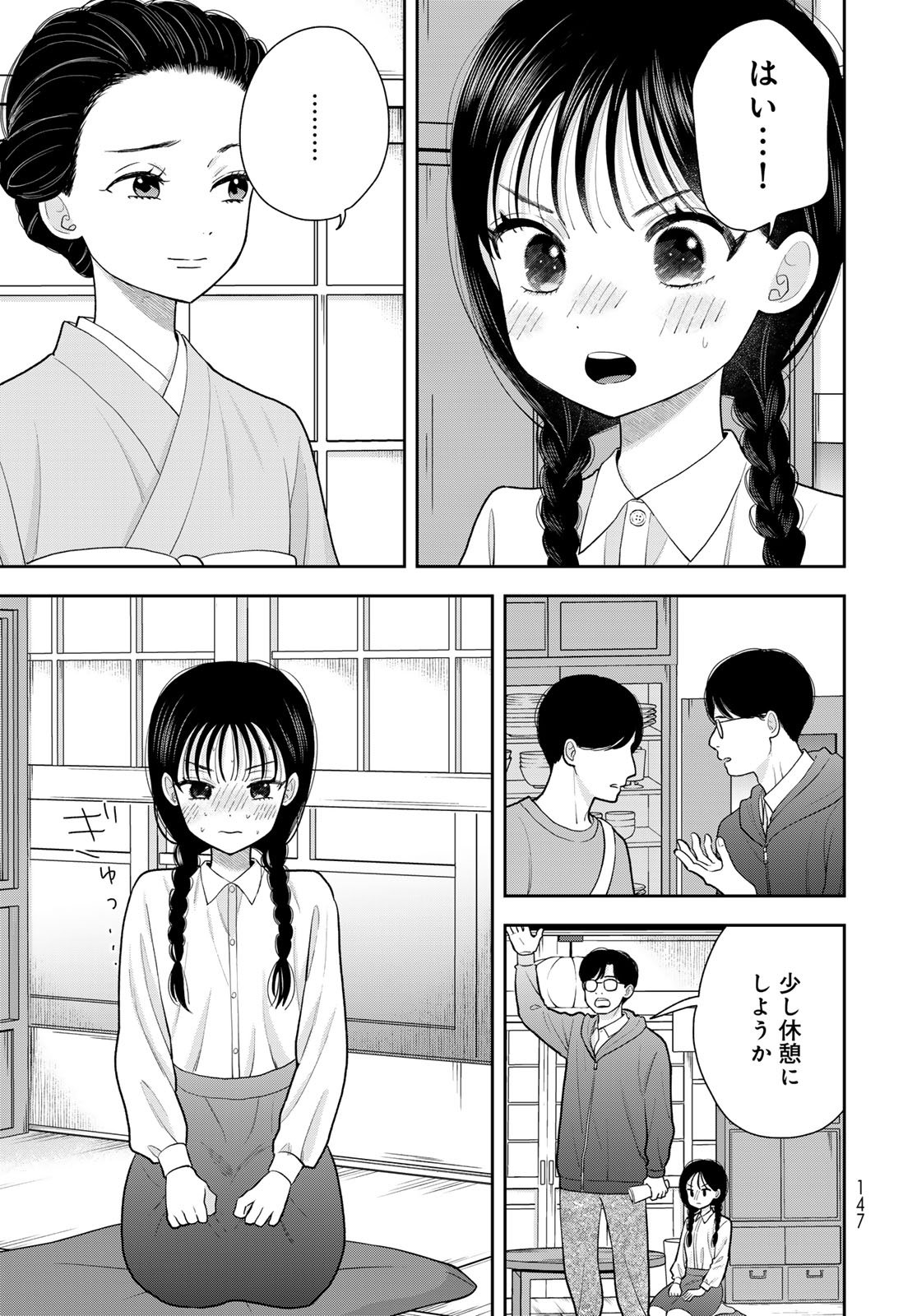 Boku Dake ga Shitterundaze Chapter 12 5ページ