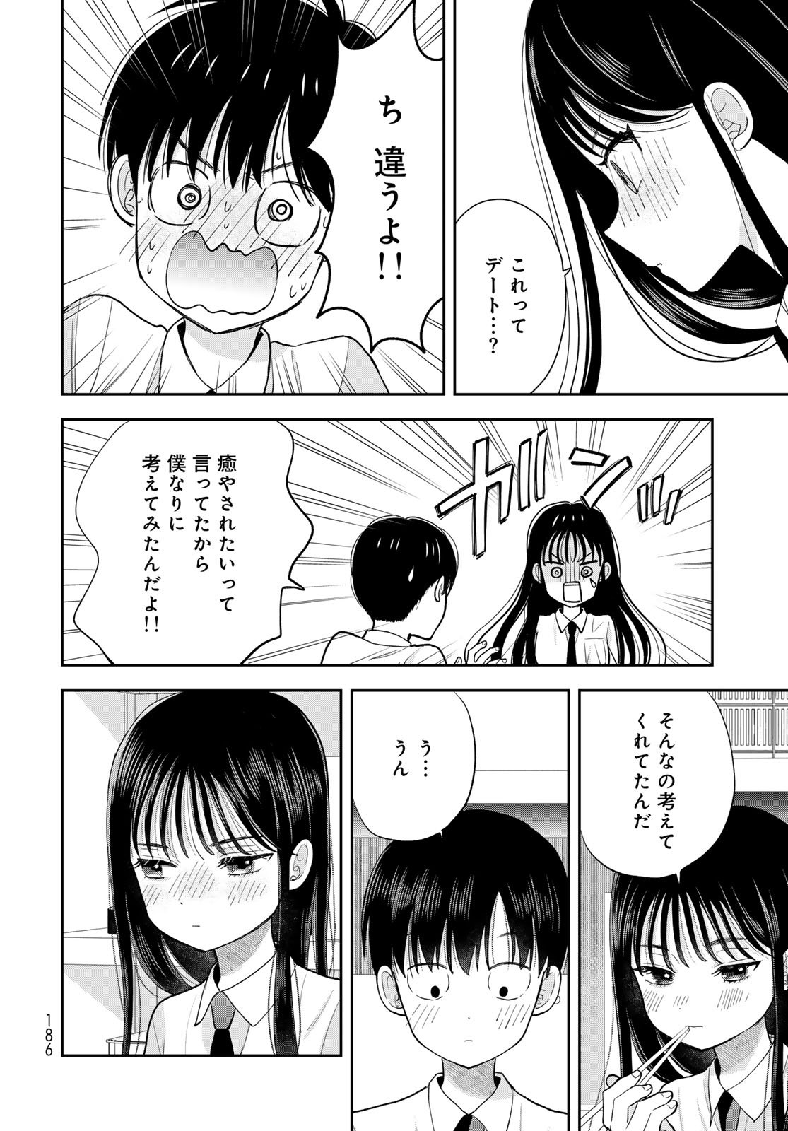 Boku Dake ga Shitterundaze Chapter 12 44ページ