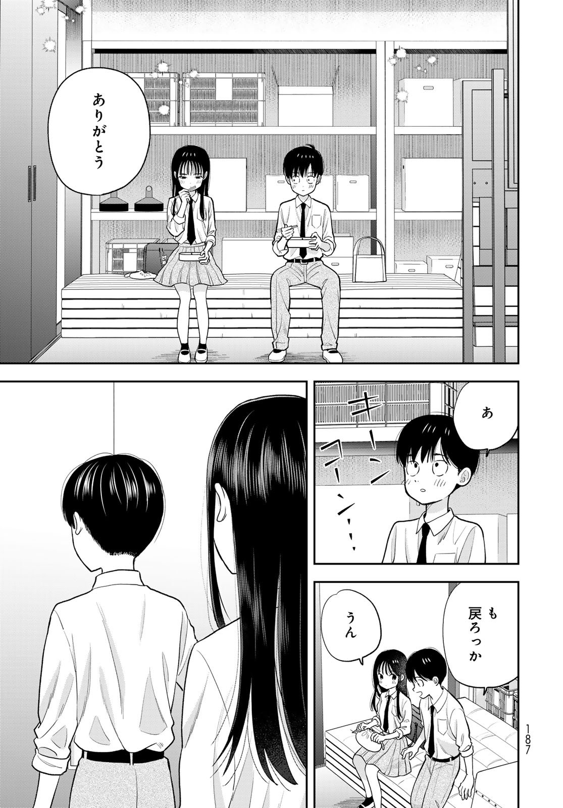 Boku Dake ga Shitterundaze Chapter 12 45ページ