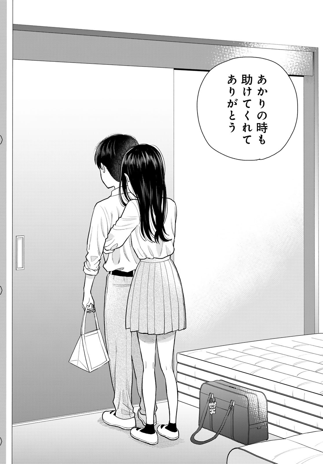 Boku Dake ga Shitterundaze Chapter 12 48ページ