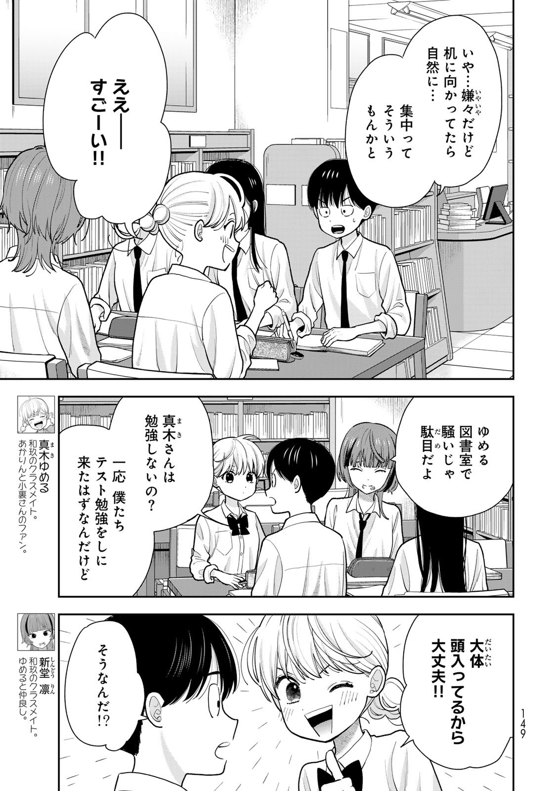 Boku Dake ga Shitterundaze Chapter 12 7ページ