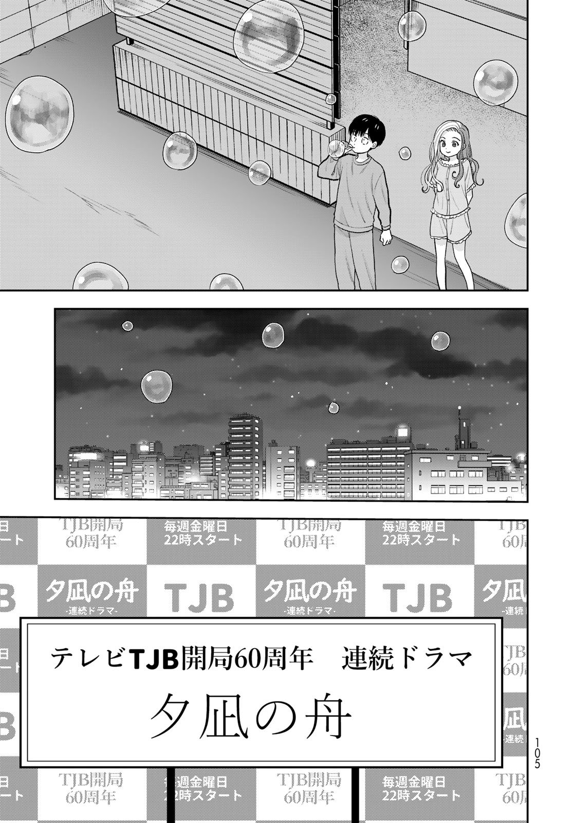 Boku Dake ga Shitterundaze Chapter 13 15ページ