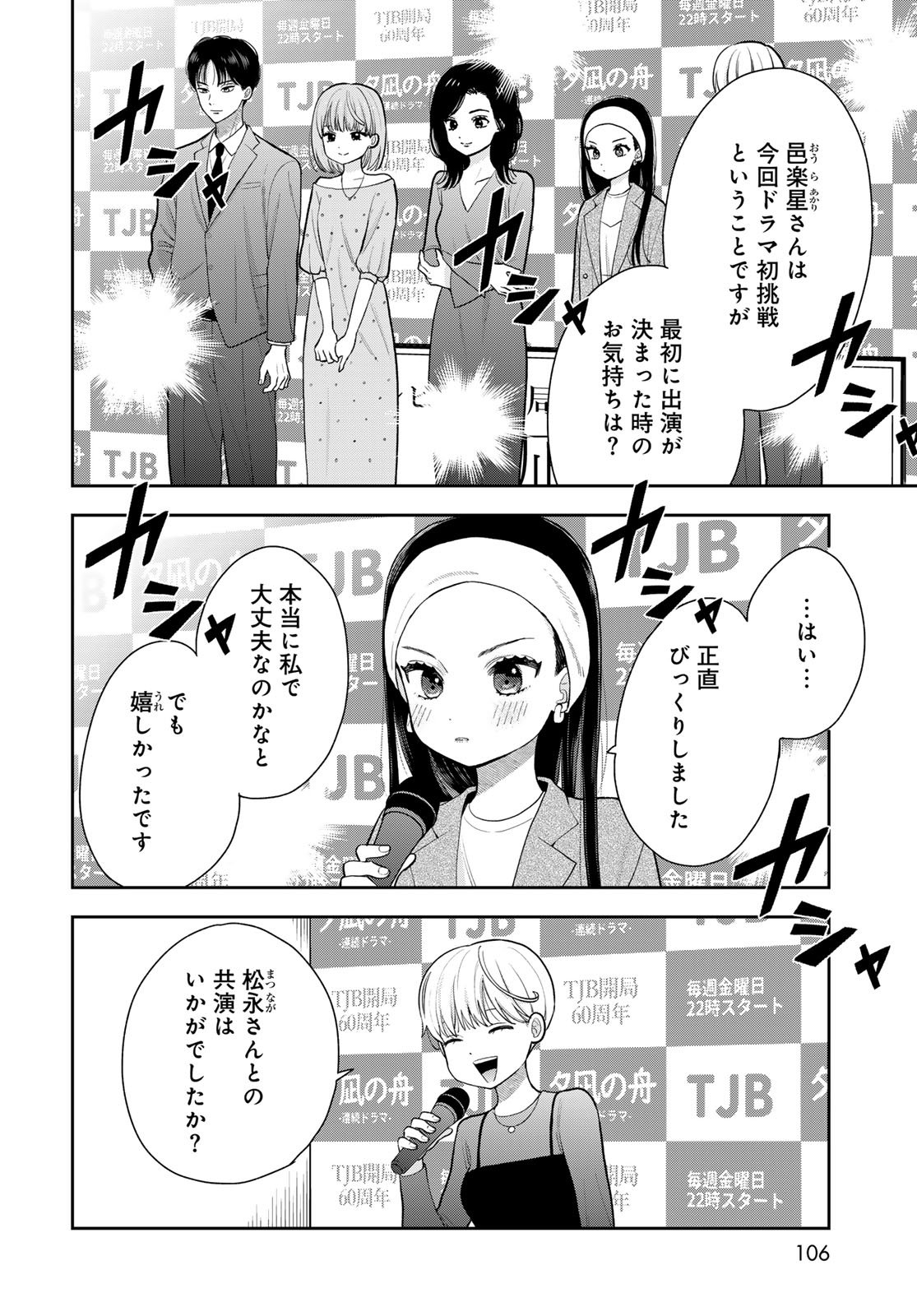 Boku Dake ga Shitterundaze Chapter 13 16ページ