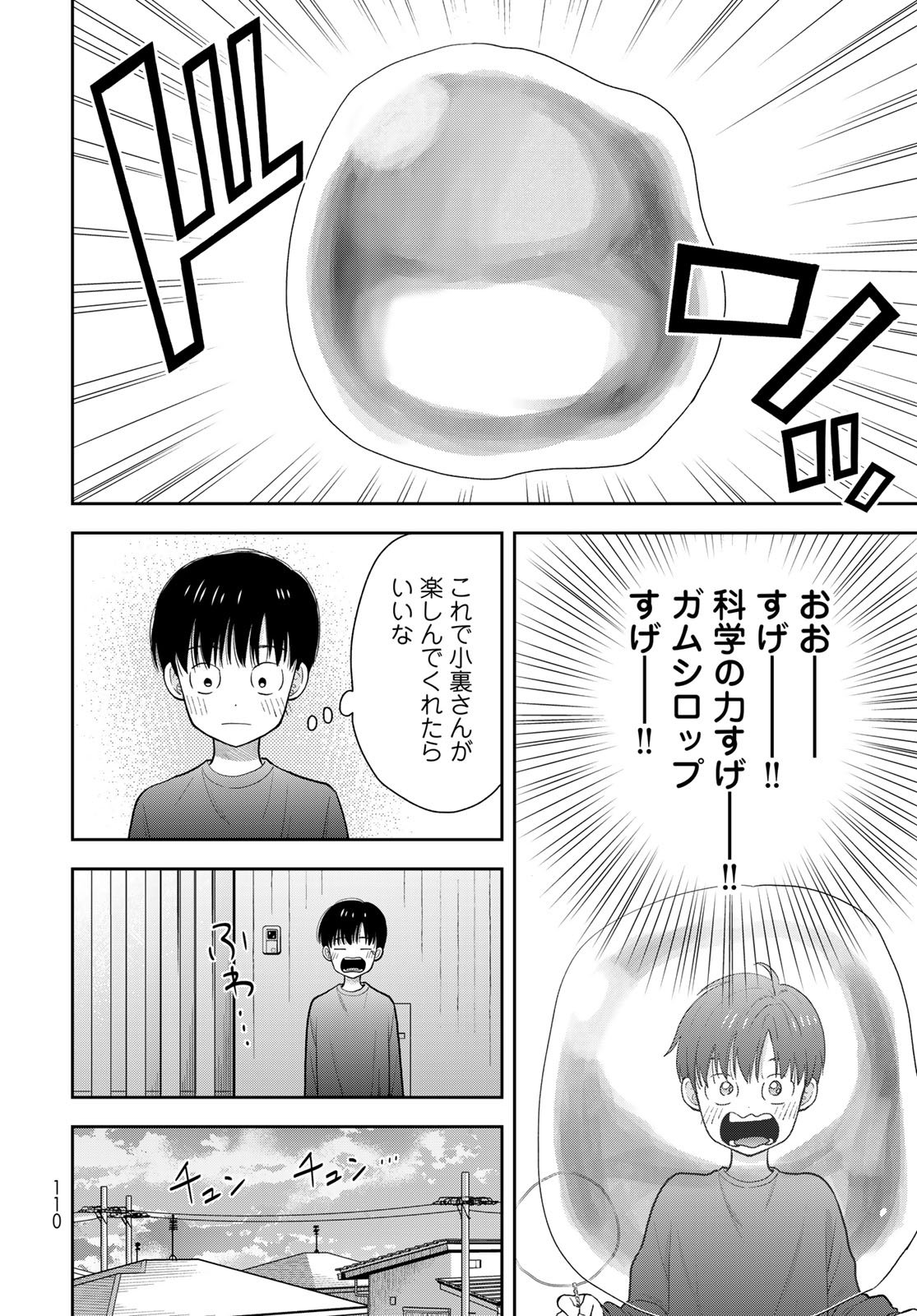 Boku Dake ga Shitterundaze Chapter 13 20ページ