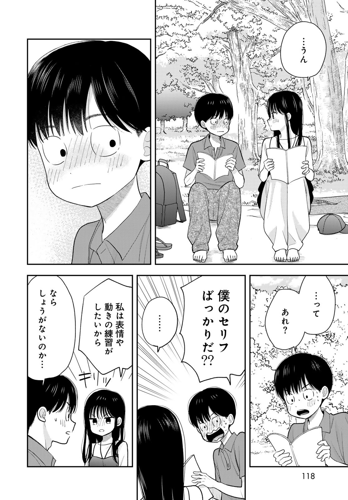Boku Dake ga Shitterundaze Chapter 13 28ページ
