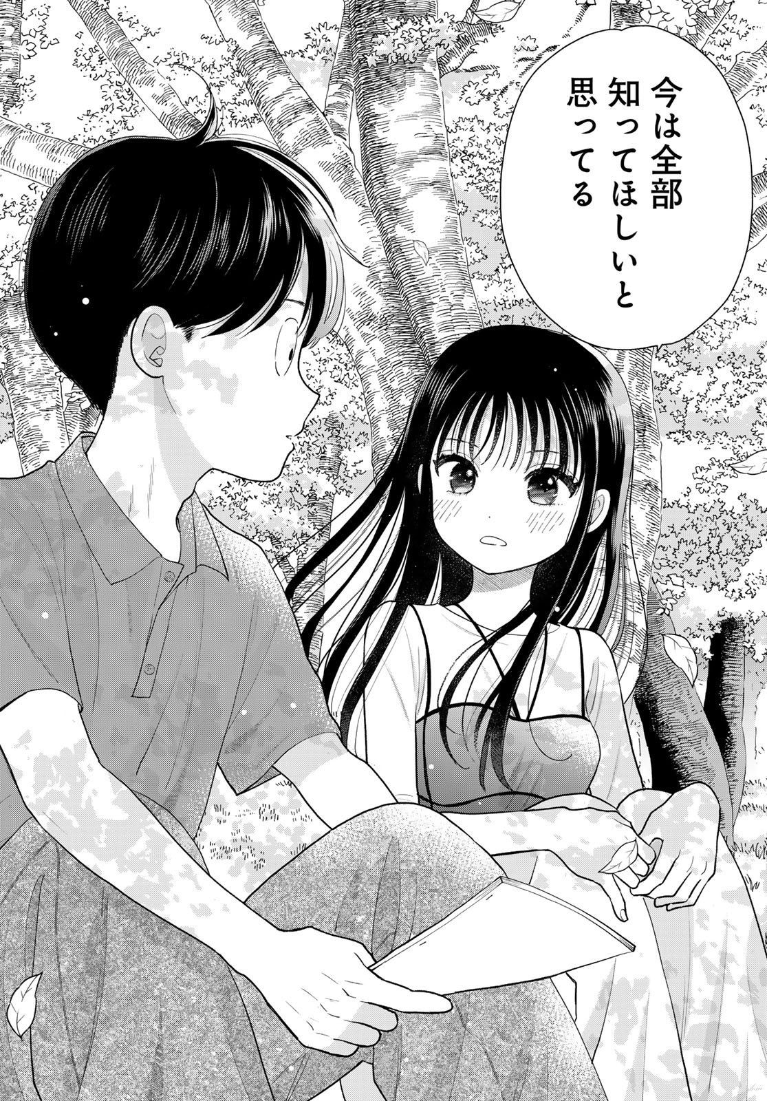 Boku Dake ga Shitterundaze Chapter 13 30ページ
