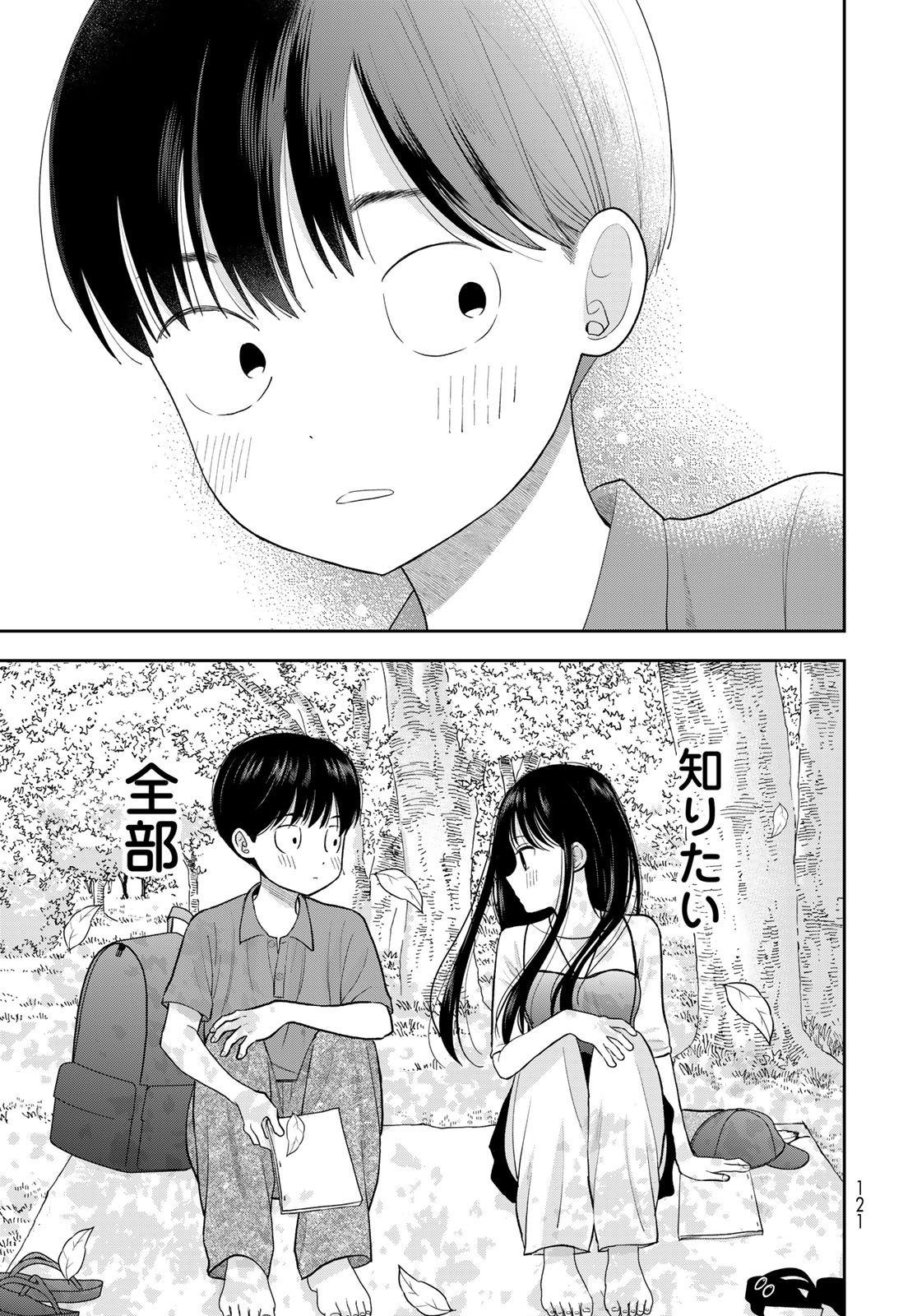 Boku Dake ga Shitterundaze Chapter 13 31ページ
