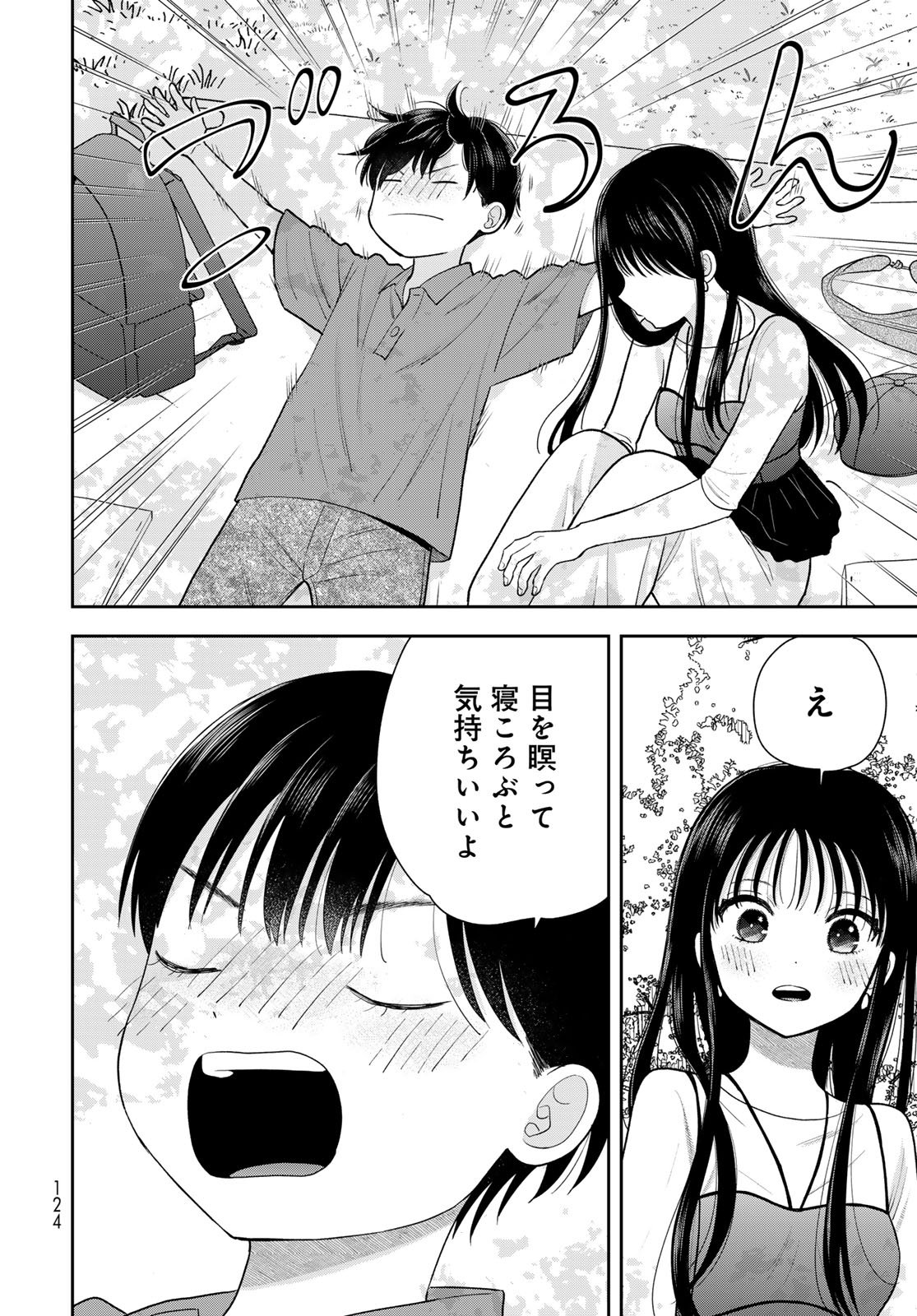 Boku Dake ga Shitterundaze Chapter 13 34ページ