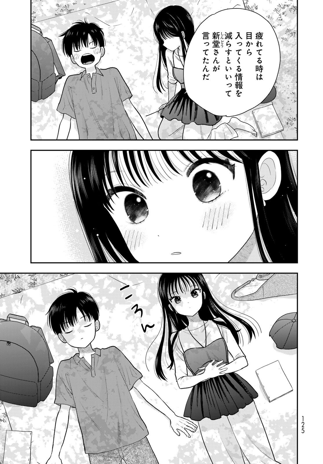 Boku Dake ga Shitterundaze Chapter 13 35ページ
