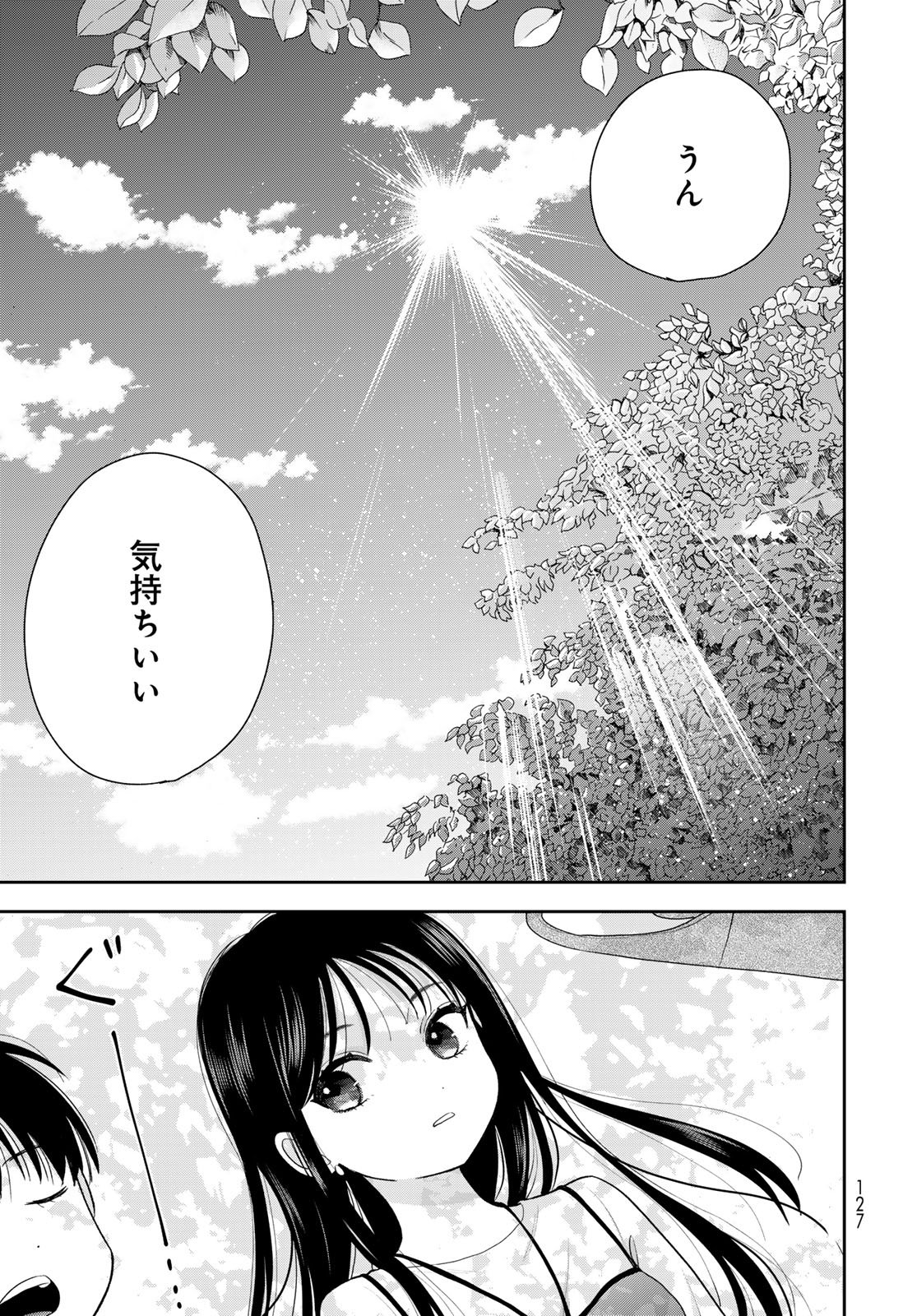 Boku Dake ga Shitterundaze Chapter 13 37ページ
