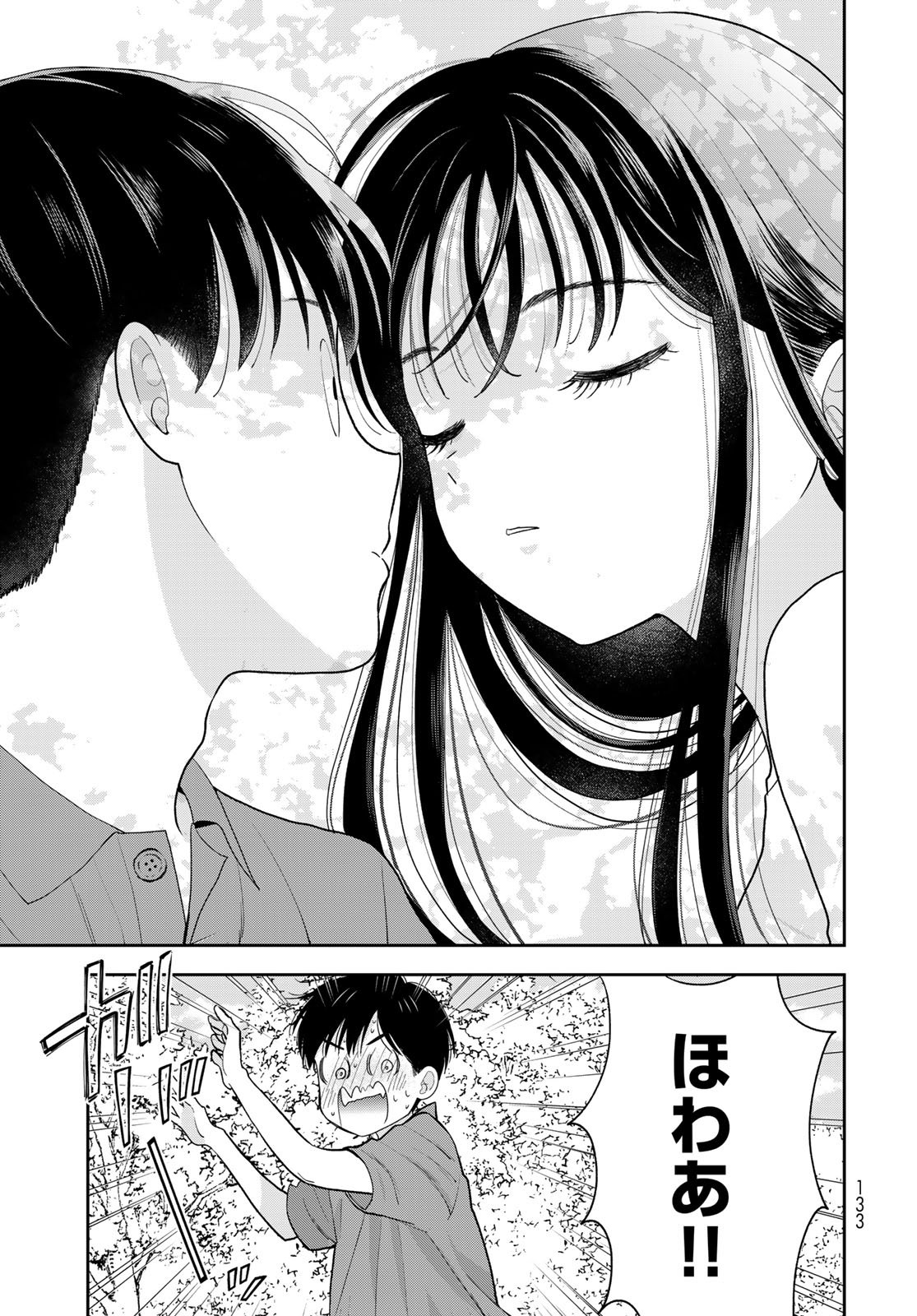 Boku Dake ga Shitterundaze Chapter 13 43ページ