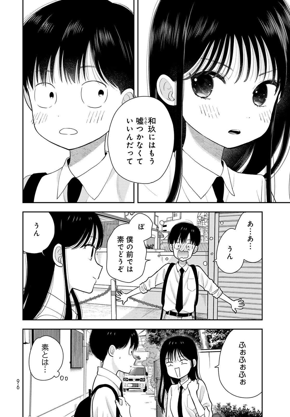 Boku Dake ga Shitterundaze Chapter 13 6ページ