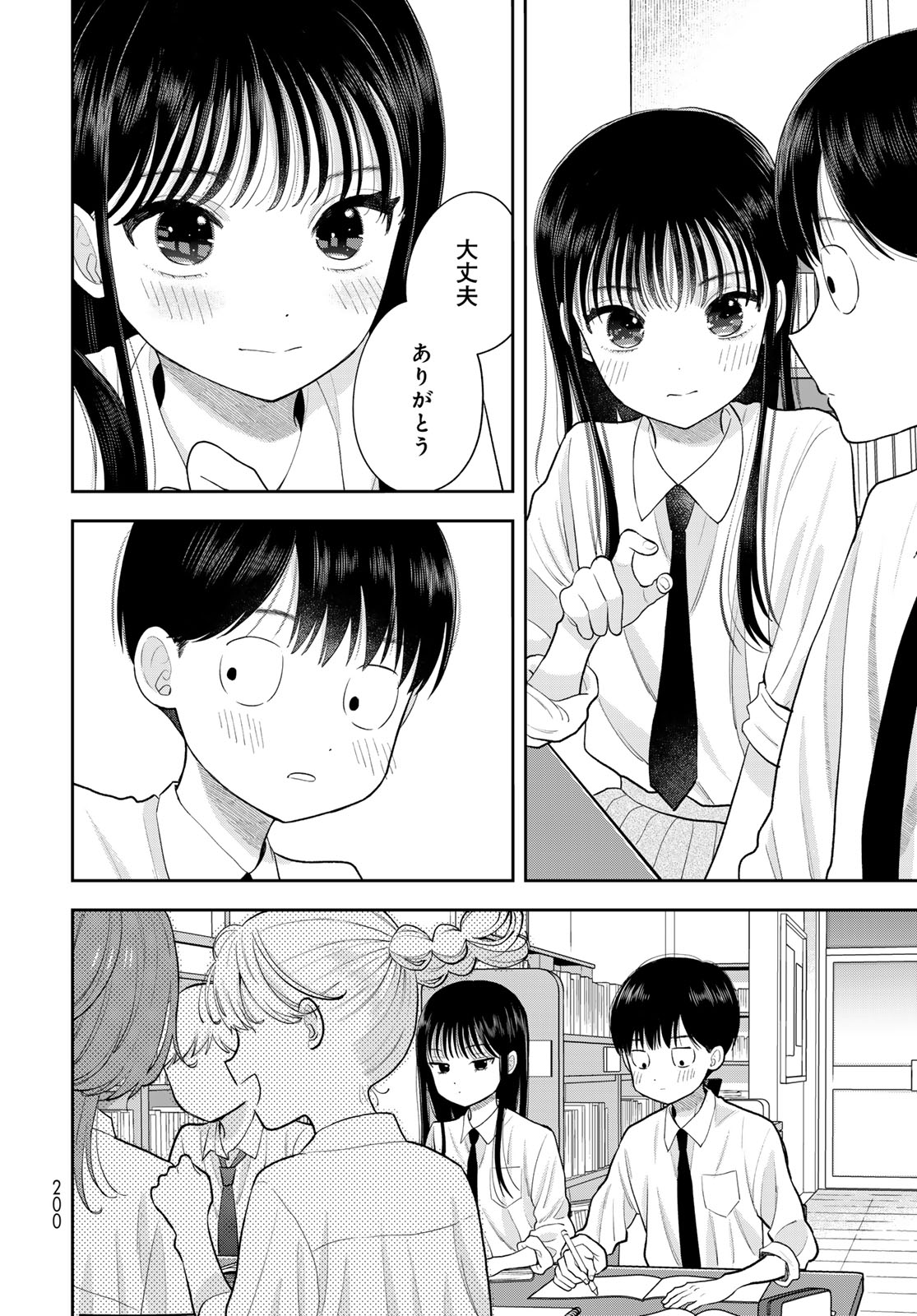 Boku Dake ga Shitterundaze Chapter 14 12ページ