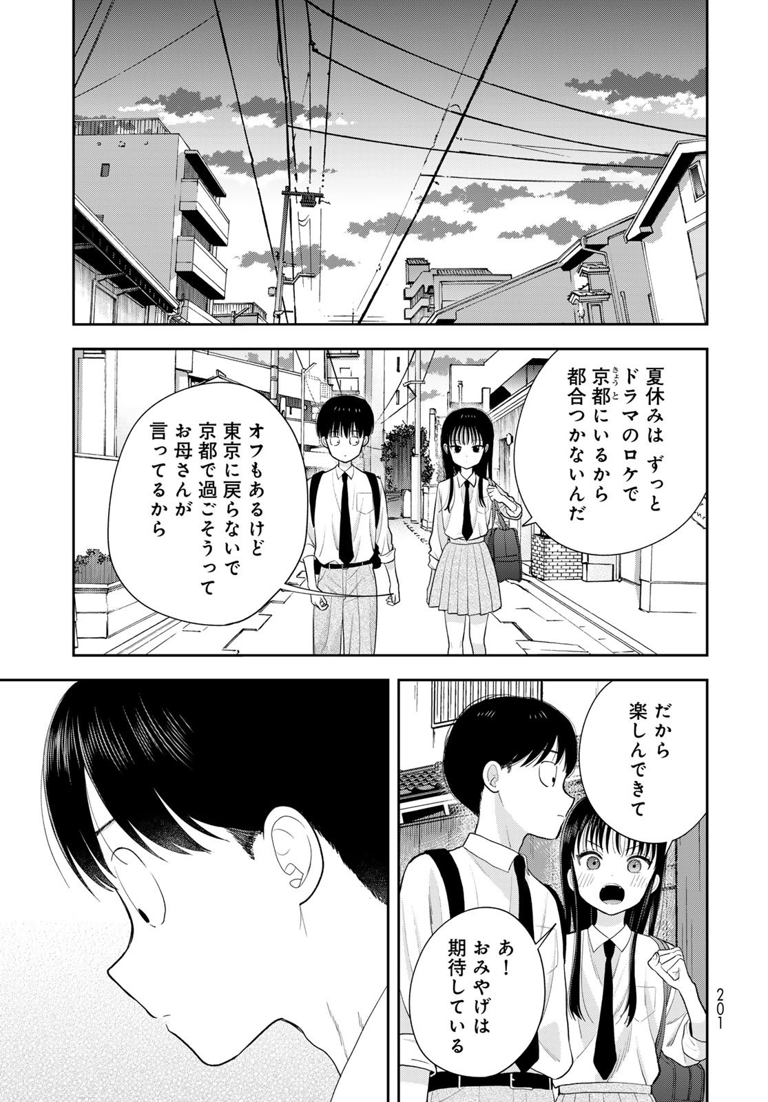 Boku Dake ga Shitterundaze Chapter 14 13ページ