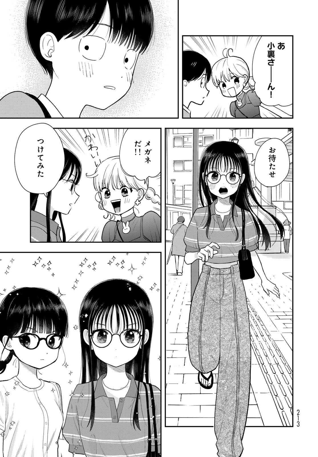 Boku Dake ga Shitterundaze Chapter 14 25ページ