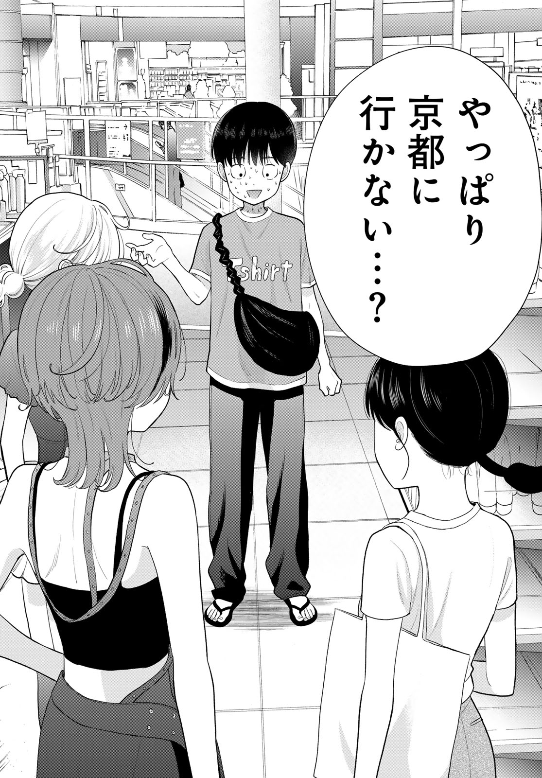 Boku Dake ga Shitterundaze Chapter 14 38ページ