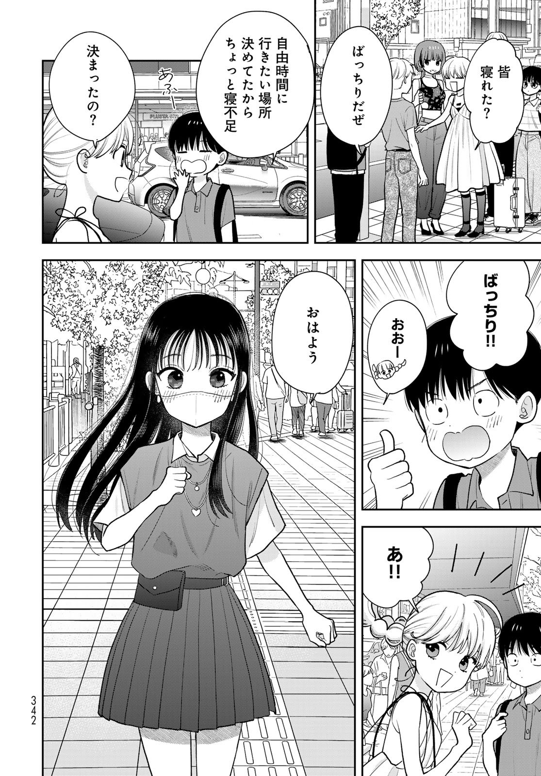 Boku Dake ga Shitterundaze Chapter 15 38ページ