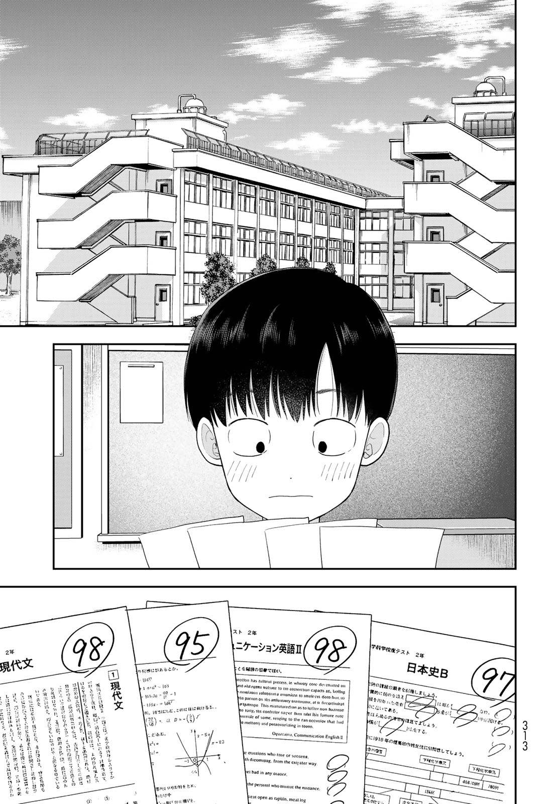 Boku Dake ga Shitterundaze Chapter 15 9ページ