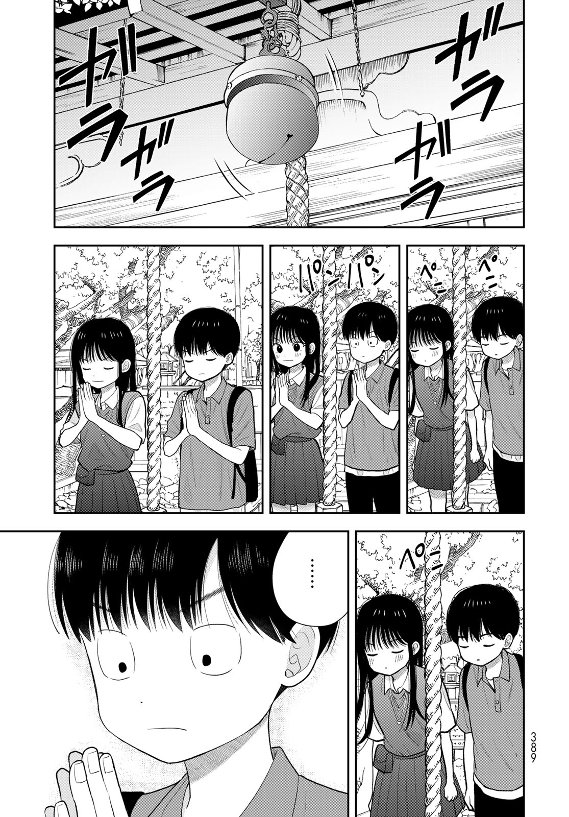 Boku Dake ga Shitterundaze Chapter 16 23ページ