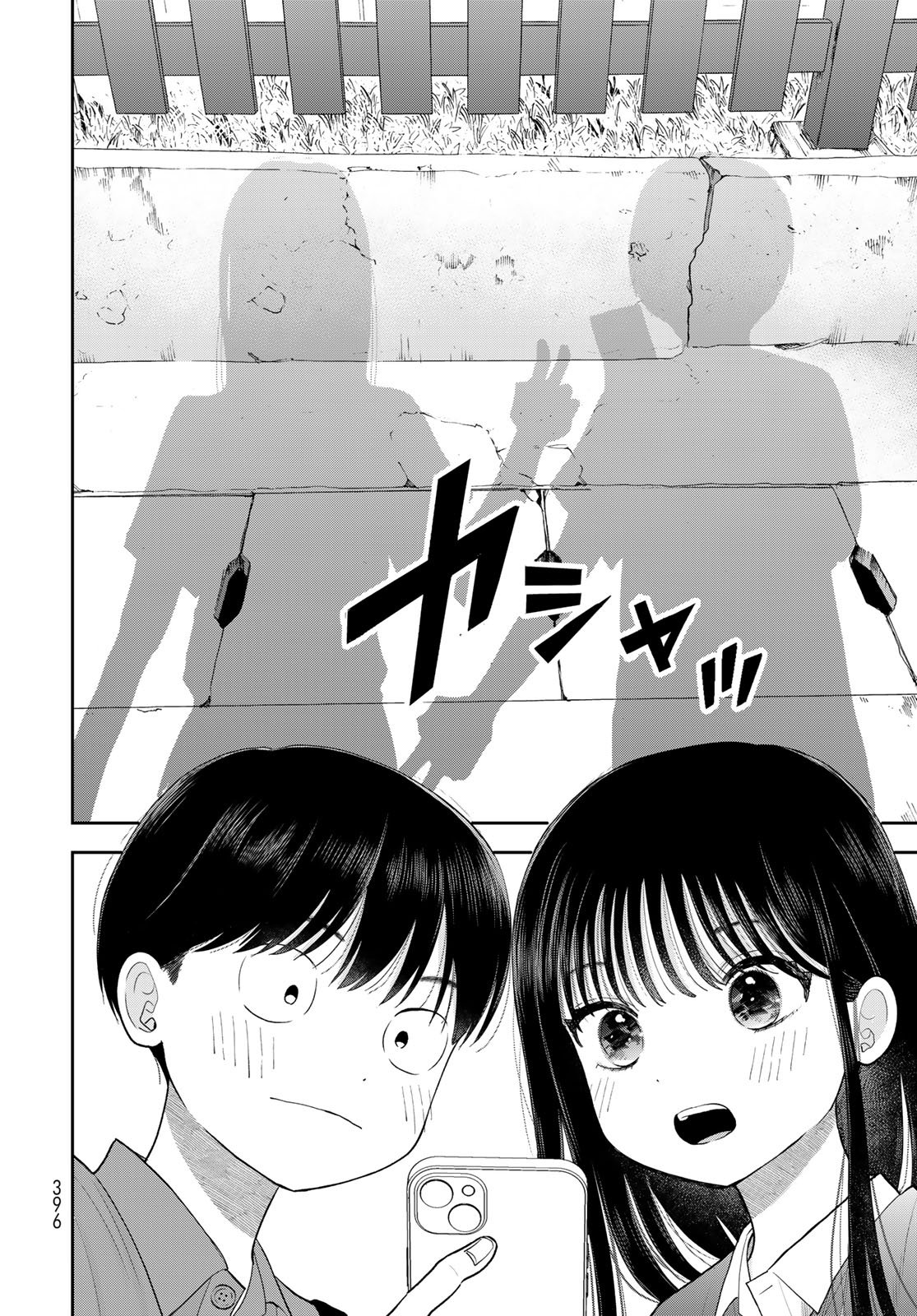 Boku Dake ga Shitterundaze Chapter 16 30ページ