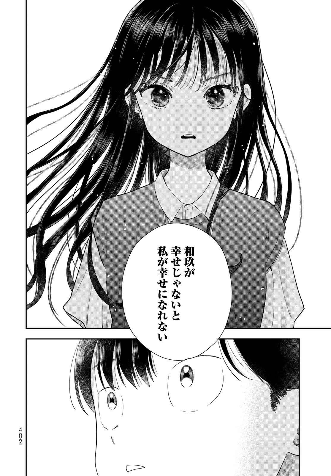 Boku Dake ga Shitterundaze Chapter 16 36ページ