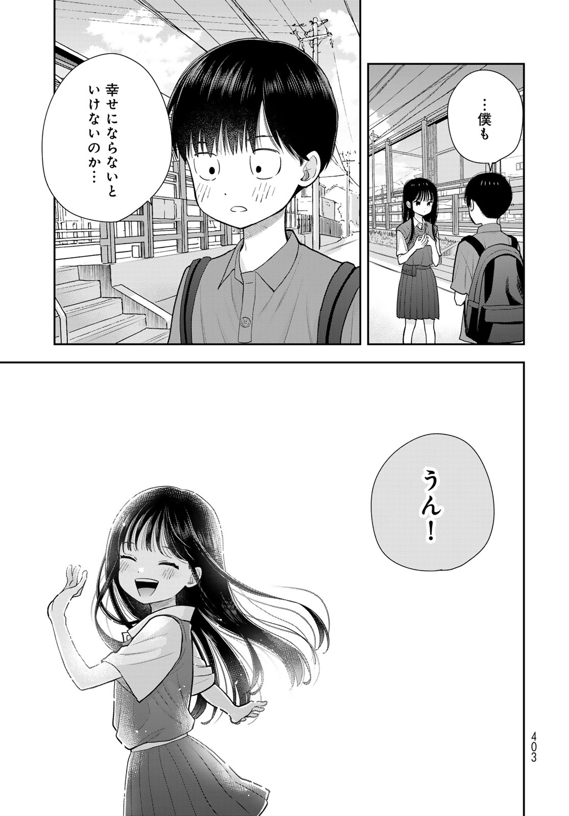 Boku Dake ga Shitterundaze Chapter 16 37ページ