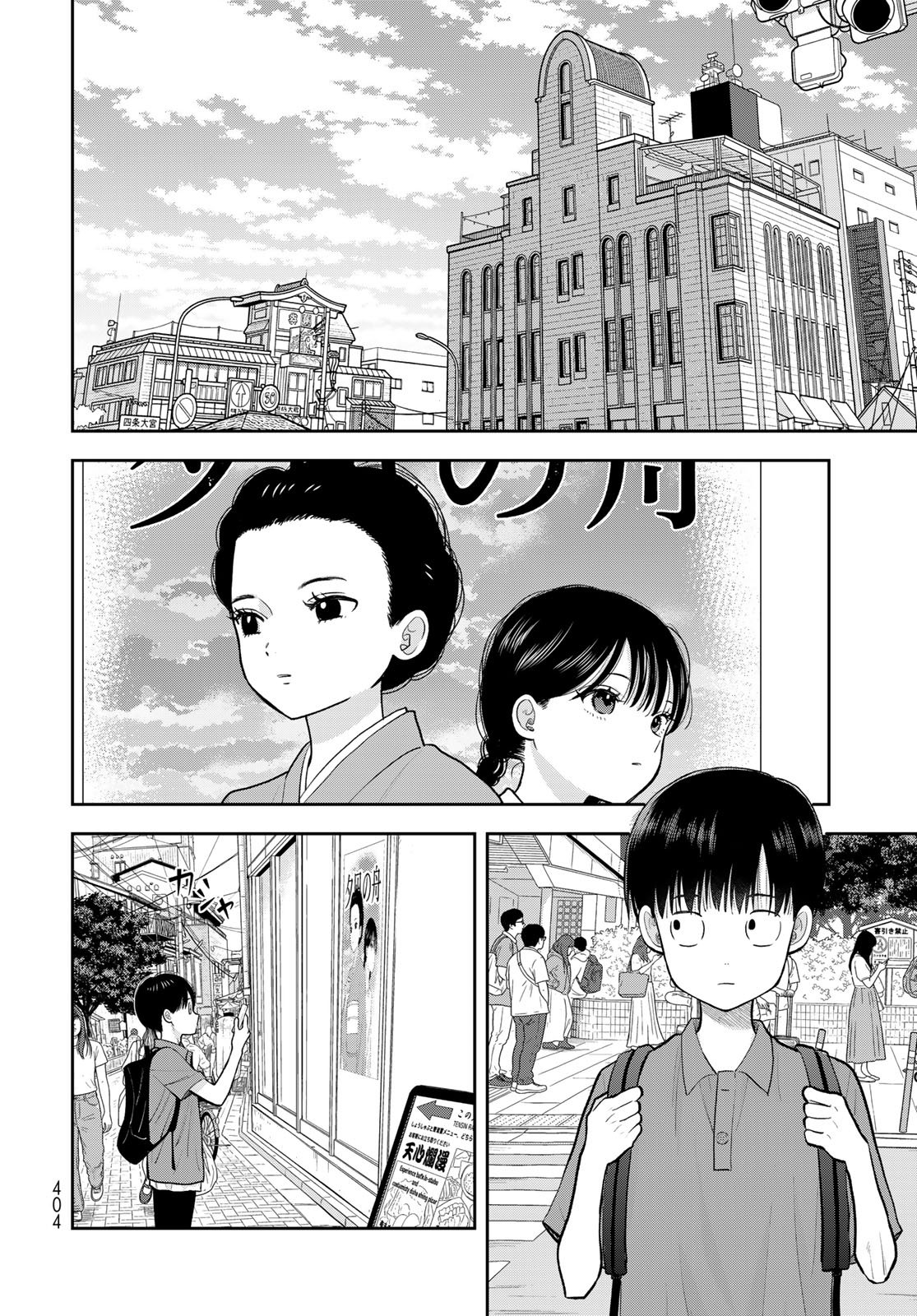 Boku Dake ga Shitterundaze Chapter 16 38ページ