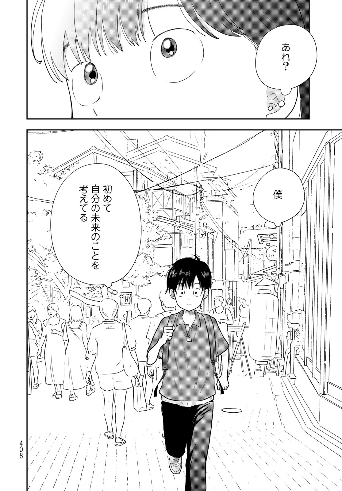 Boku Dake ga Shitterundaze Chapter 16 42ページ