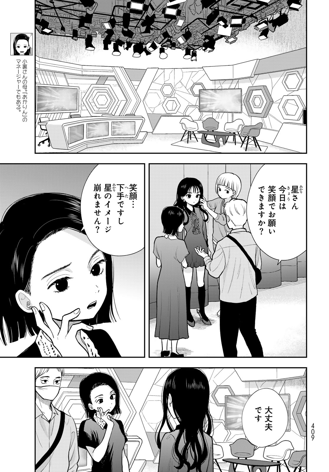 Boku Dake ga Shitterundaze Chapter 16 43ページ