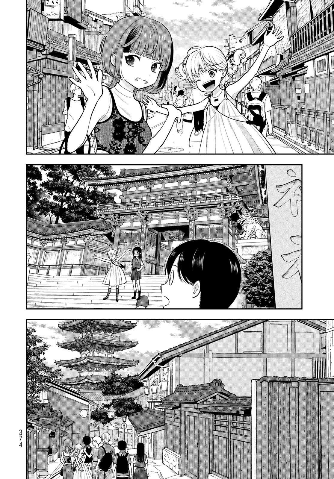 Boku Dake ga Shitterundaze Chapter 16 8ページ