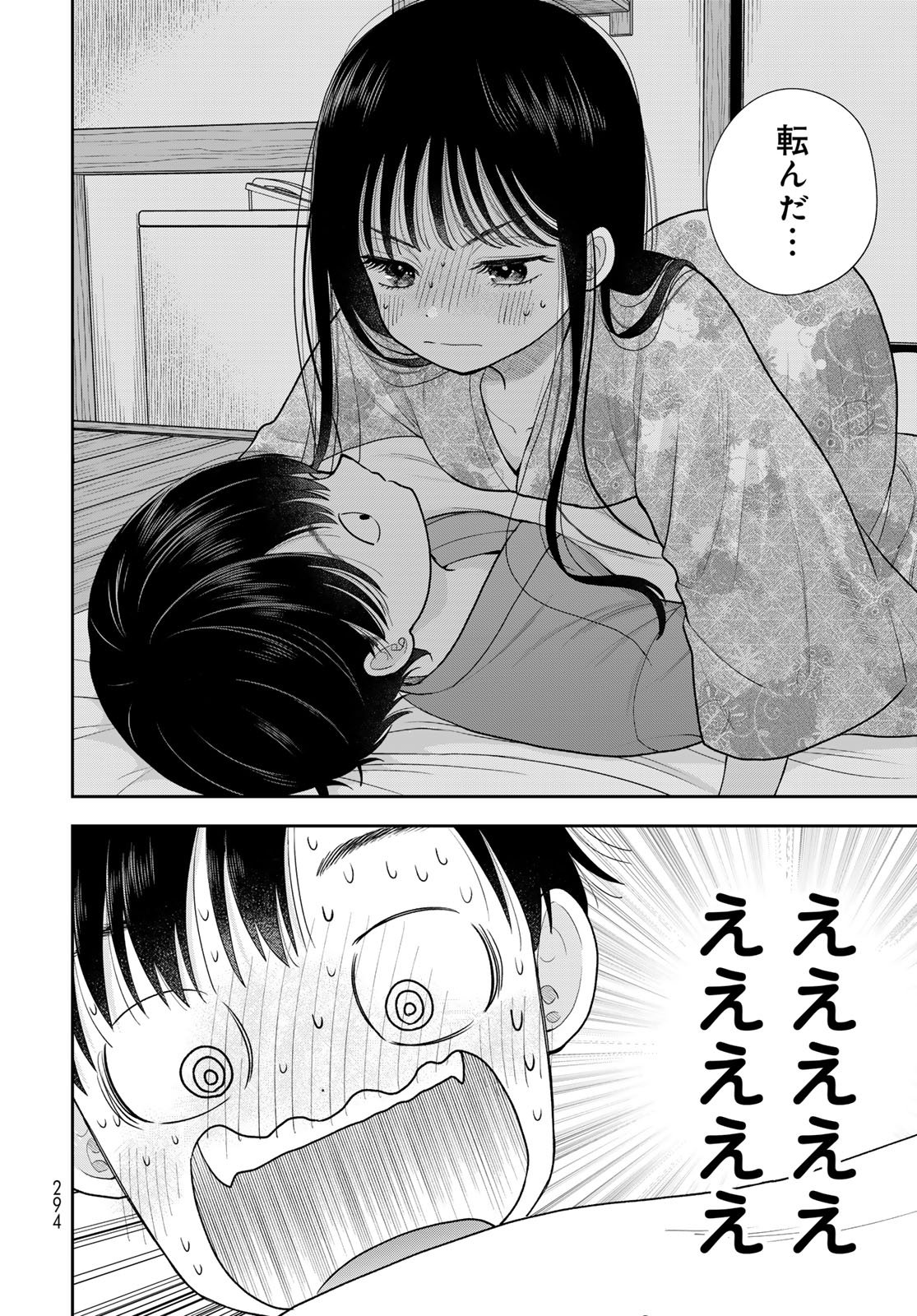Boku Dake ga Shitterundaze Chapter 17 20ページ