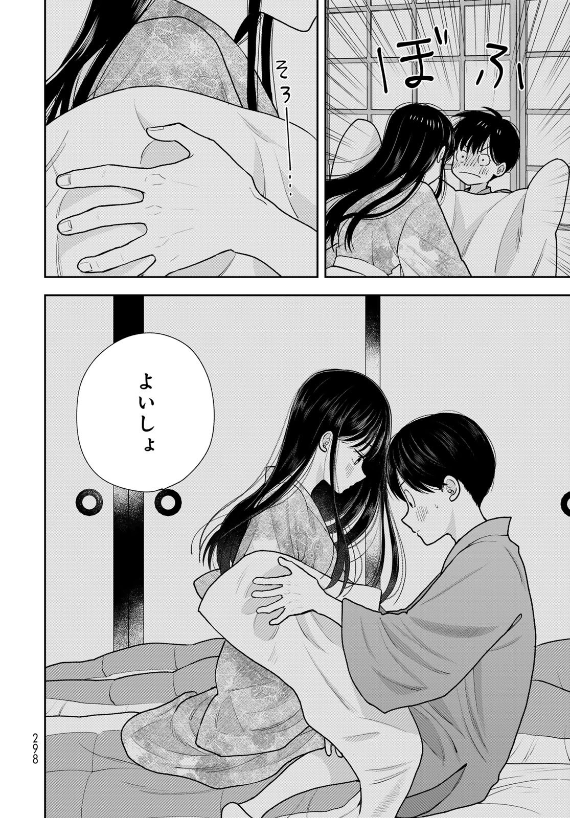 Boku Dake ga Shitterundaze Chapter 17 24ページ