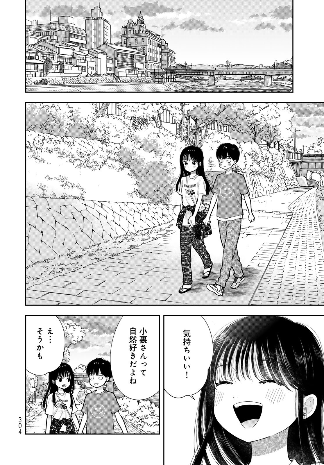 Boku Dake ga Shitterundaze Chapter 17 30ページ
