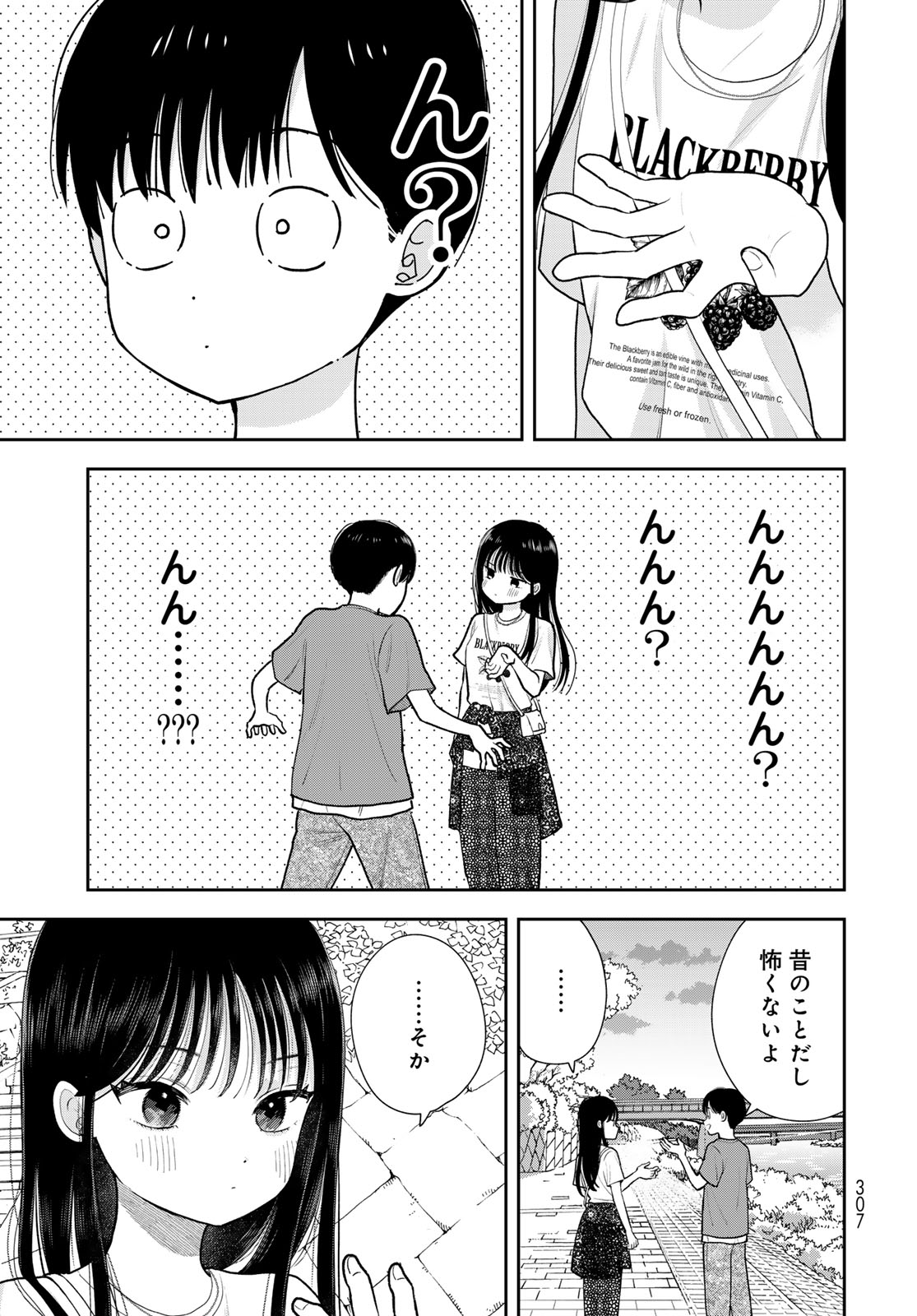 Boku Dake ga Shitterundaze Chapter 17 33ページ