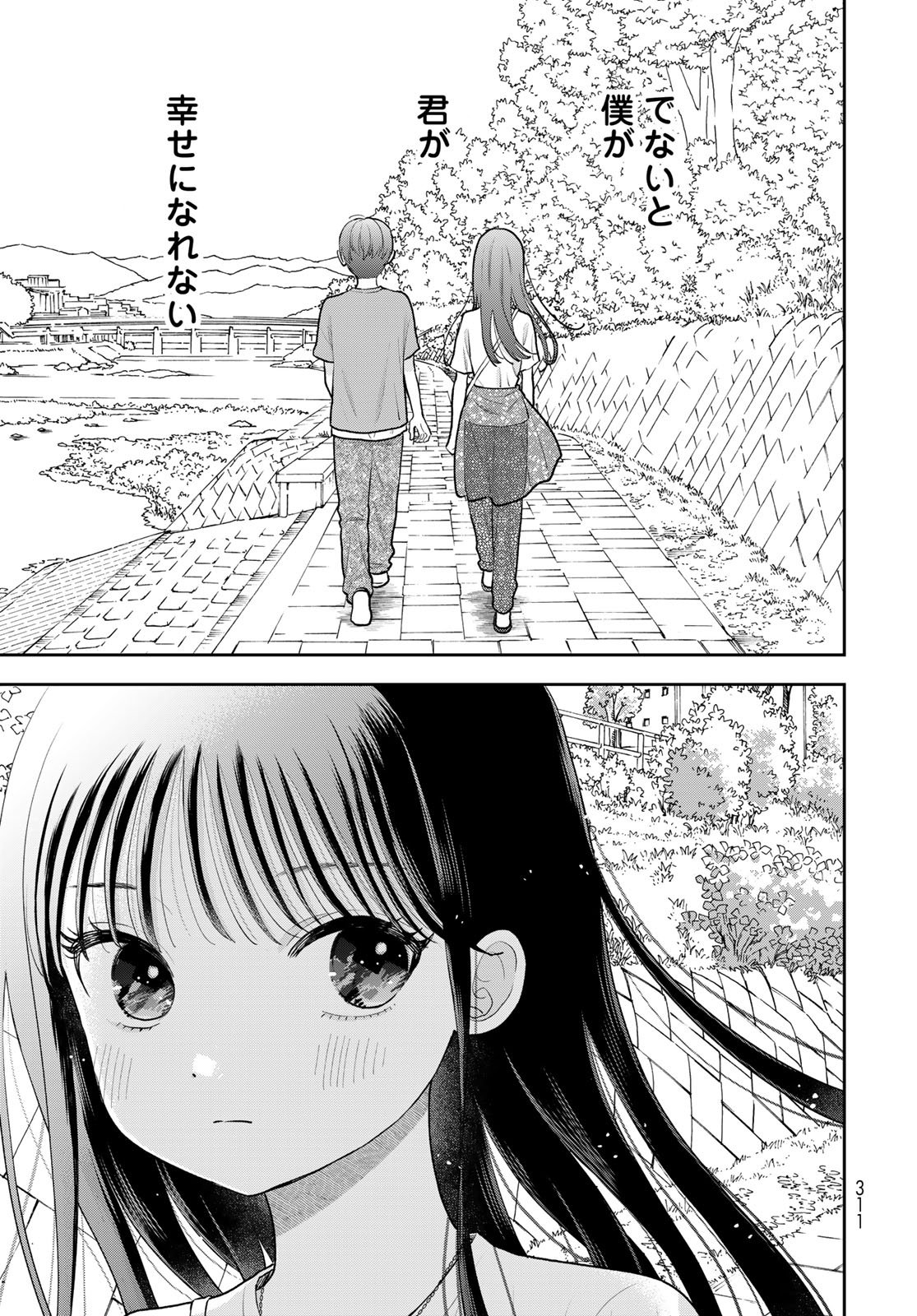 Boku Dake ga Shitterundaze Chapter 17 37ページ