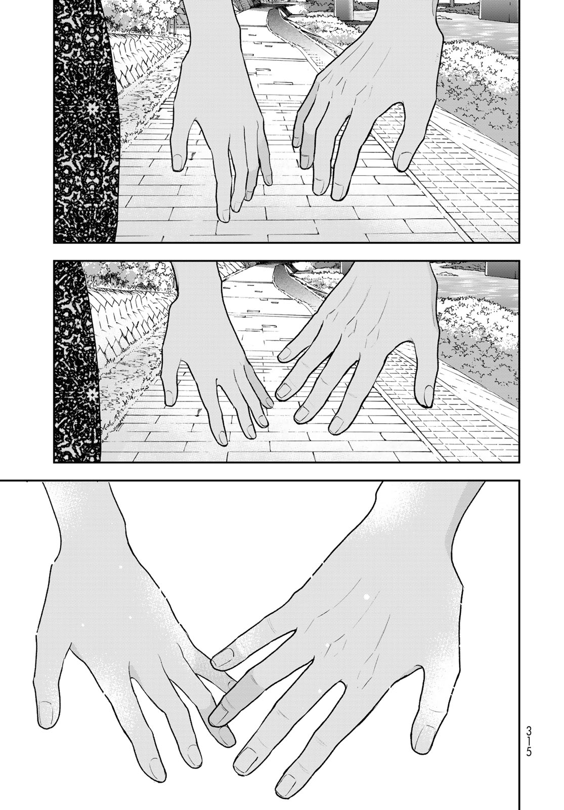 Boku Dake ga Shitterundaze Chapter 17 41ページ