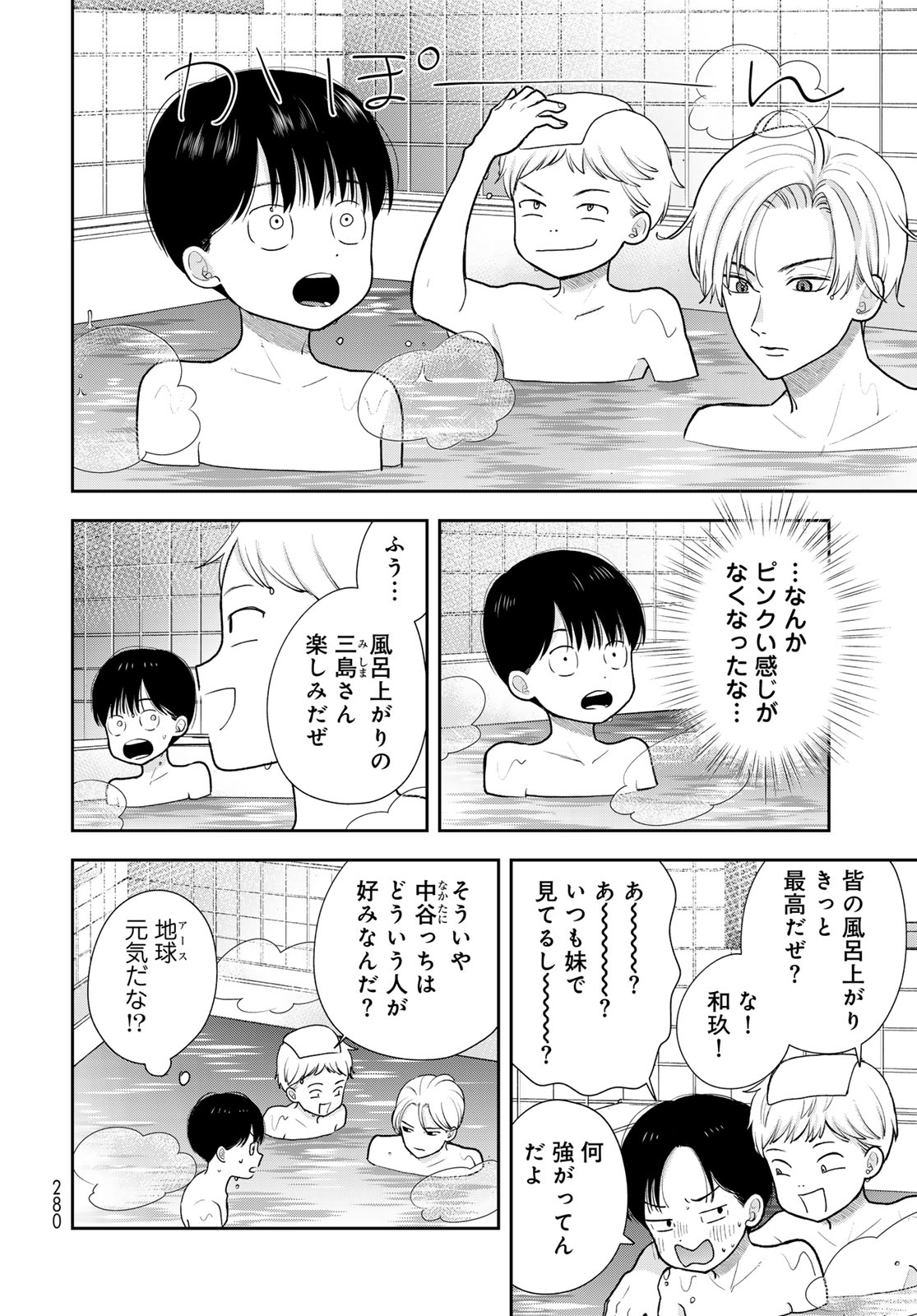 Boku Dake ga Shitterundaze Chapter 17 6ページ