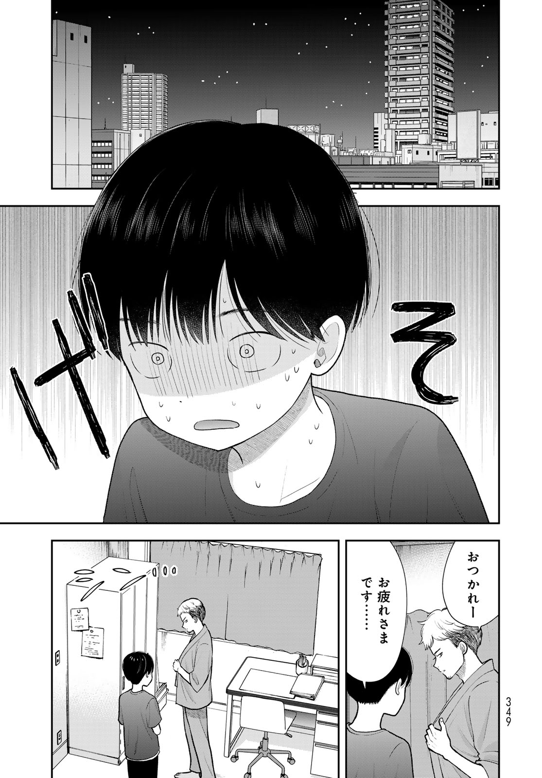 Boku Dake ga Shitterundaze Chapter 18 25ページ