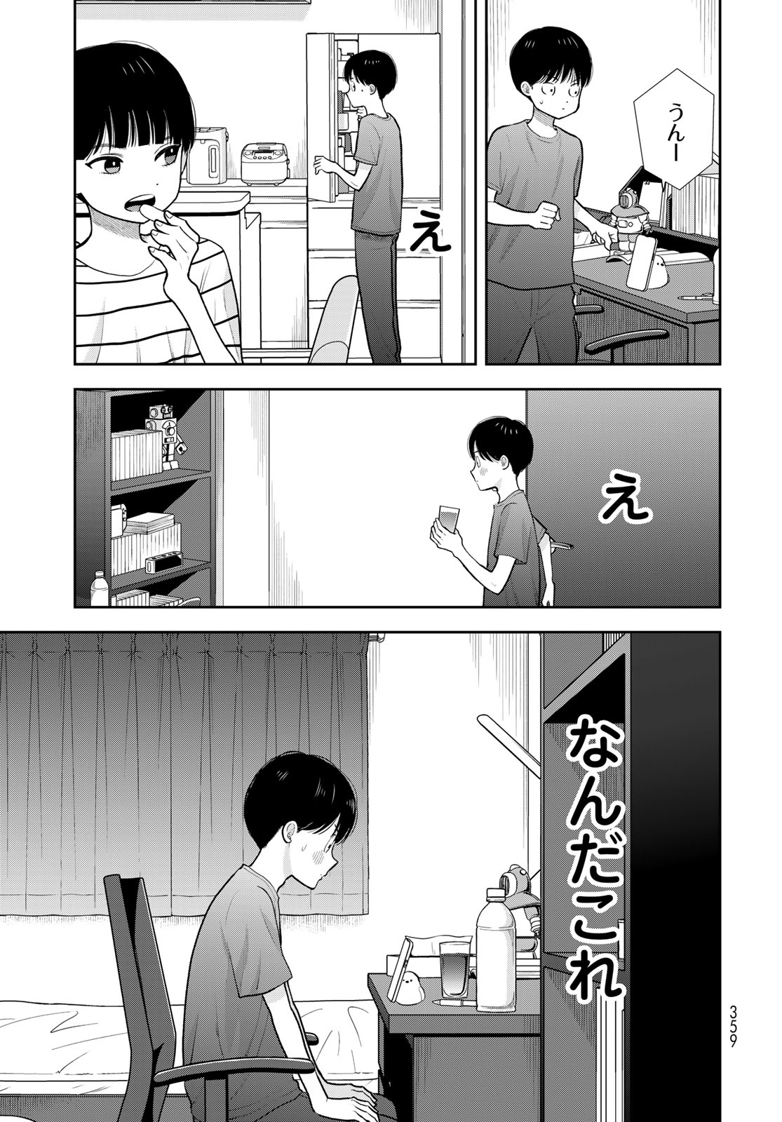 Boku Dake ga Shitterundaze Chapter 18 35ページ