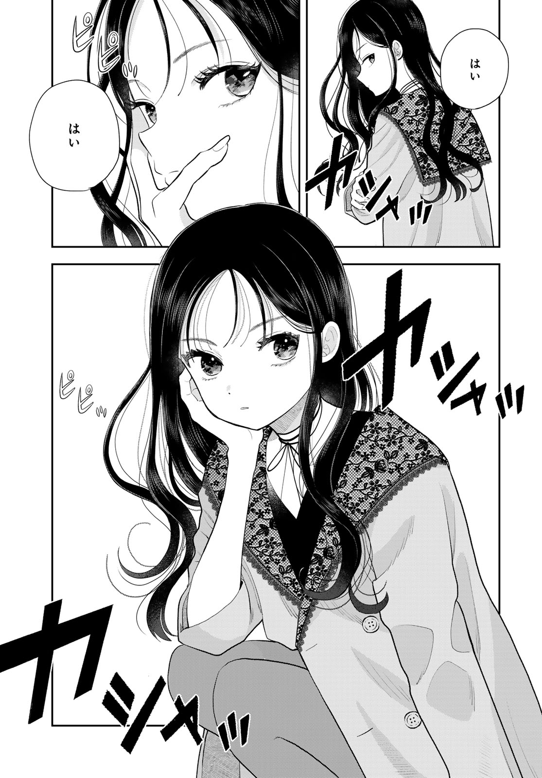 Boku Dake ga Shitterundaze Chapter 19 11ページ