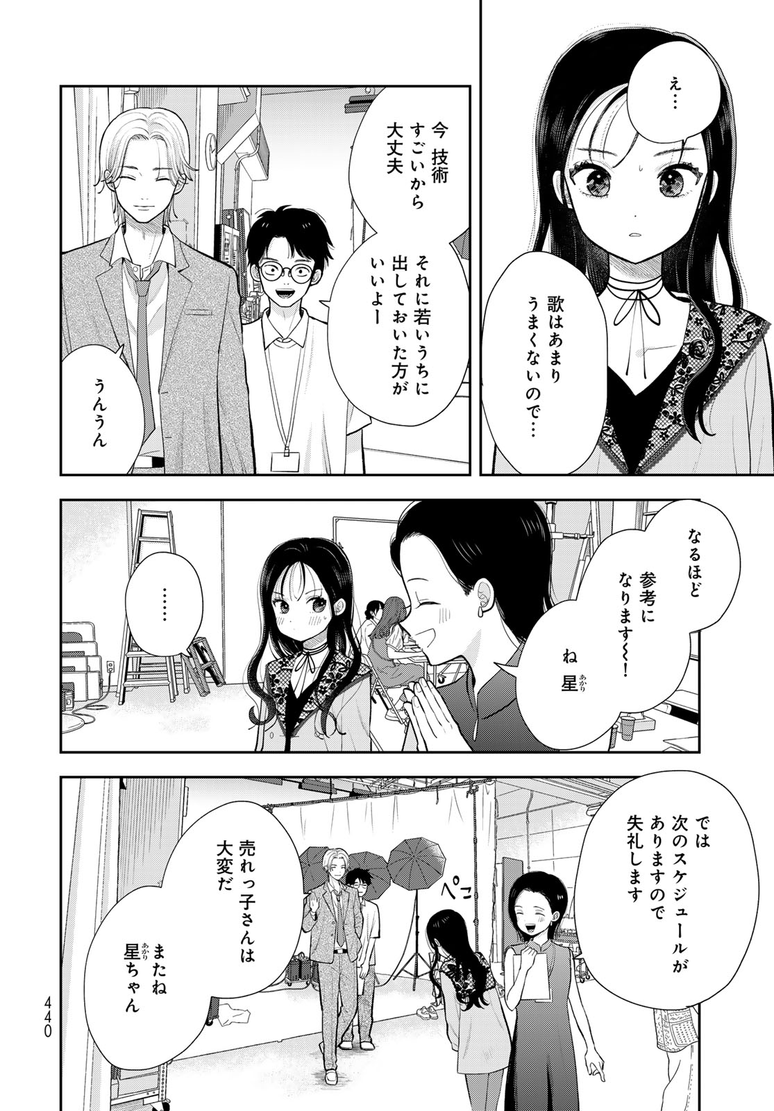 Boku Dake ga Shitterundaze Chapter 19 14ページ