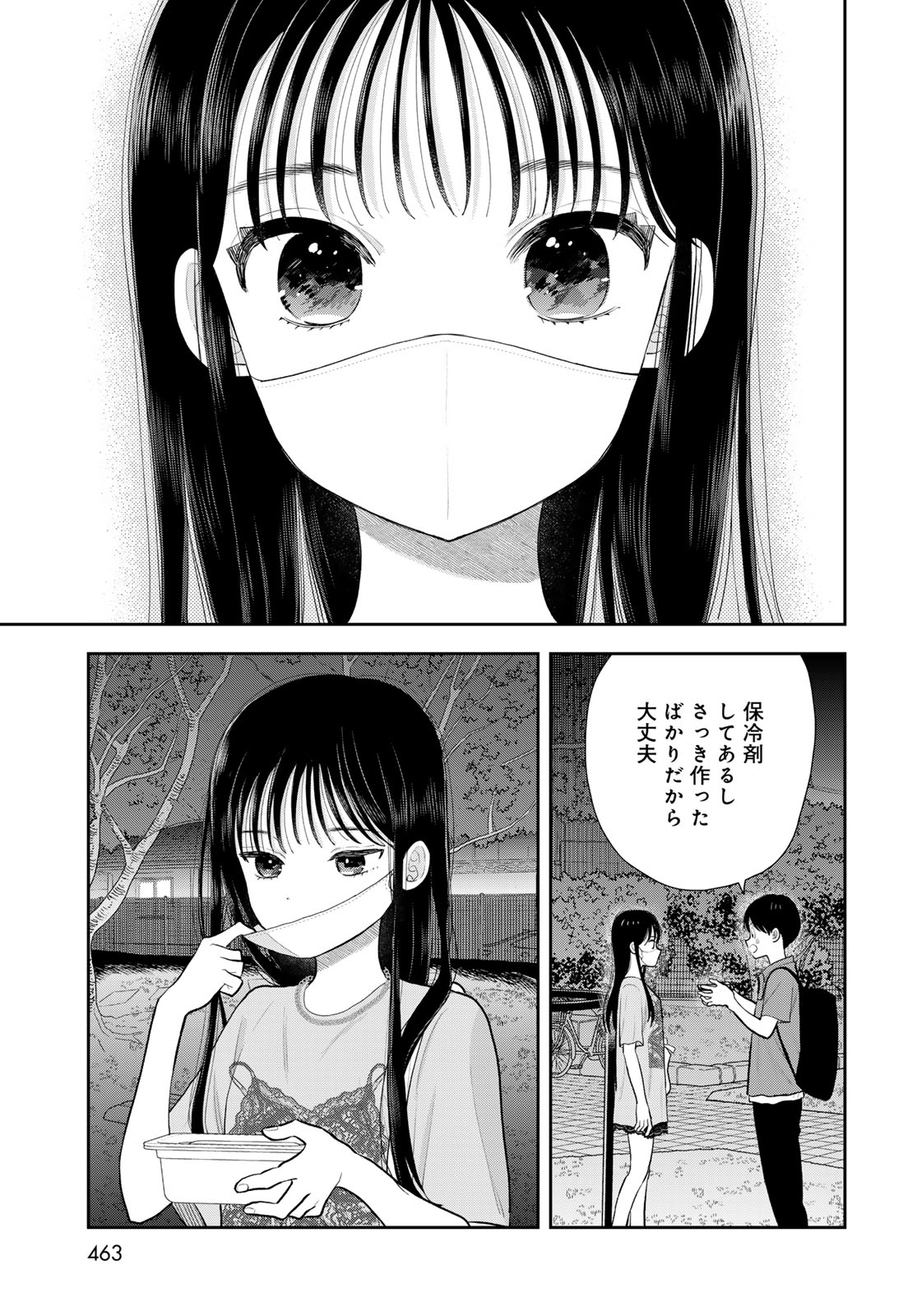 Boku Dake ga Shitterundaze Chapter 19 37ページ