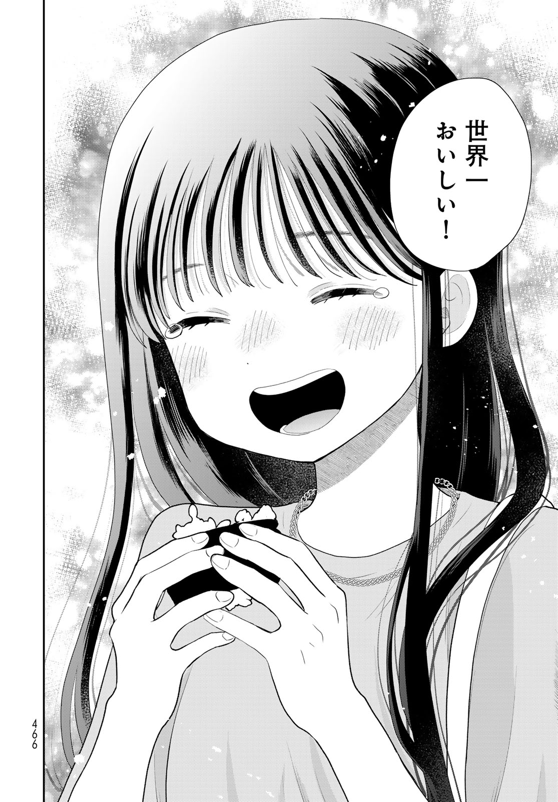 Boku Dake ga Shitterundaze Chapter 19 40ページ
