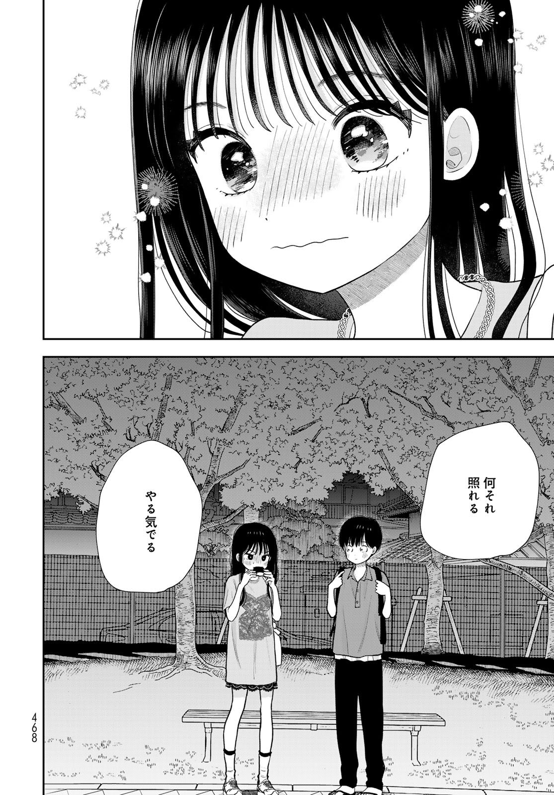 Boku Dake ga Shitterundaze Chapter 19 42ページ