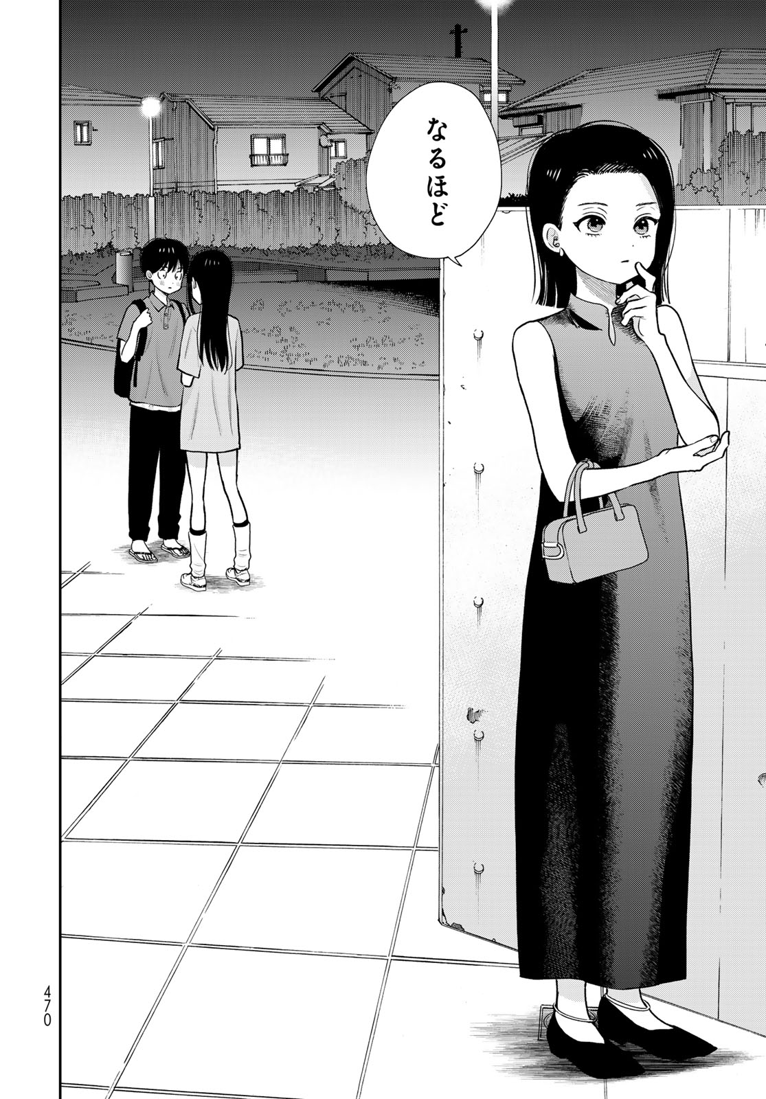 Boku Dake ga Shitterundaze Chapter 19 44ページ